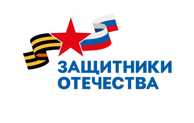 О создании фонда «Защитники Отечества» в Республике Северная Осетия-Алания