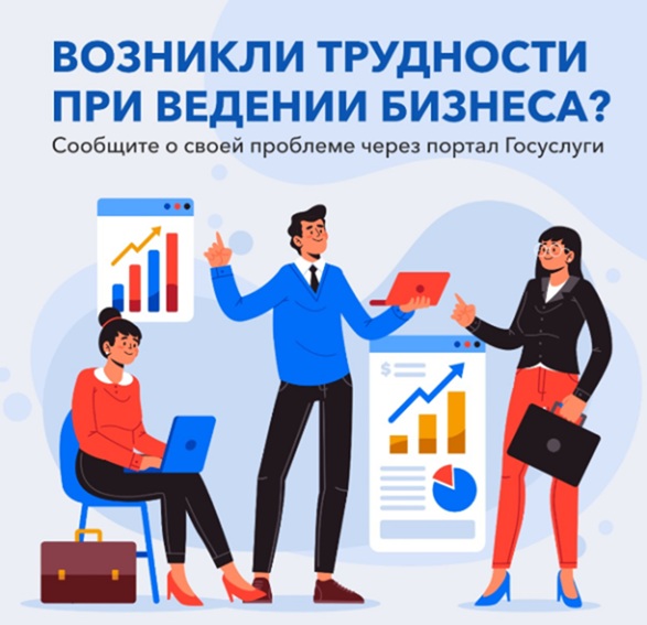 Платформа обратной связи для бизнеса (ПОС Бизнес)